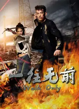 Nhất Hướng Vô Tiền Nhất Hướng Vô Tiền