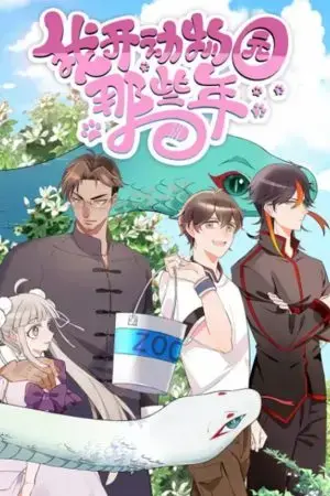 Những năm đó khi tôi mở sở thú Những năm đó khi tôi mở sở thú