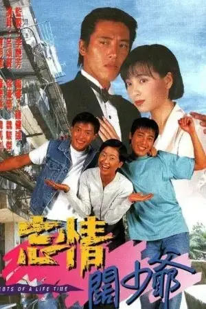 Nợ Tình Chưa Phai Nợ Tình Chưa Phai