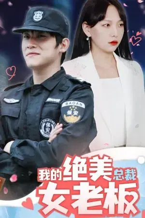 Nữ Sếp CEO Xinh Đẹp Của Tôi Nữ Sếp CEO Xinh Đẹp Của Tôi