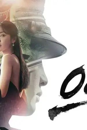 Trapped in Love (Phần 2)