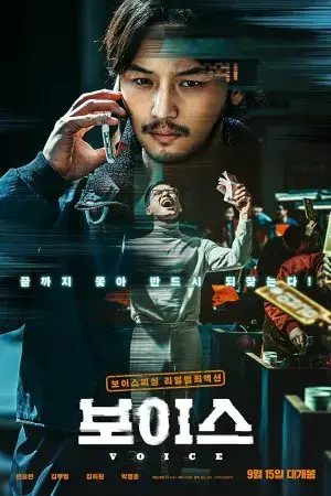 On the Line On the Line