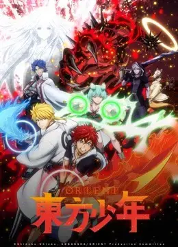 ORIENT Thiếu Niên Phương Đông - Phần 1 ORIENT Thiếu Niên Phương Đông - Phần 1