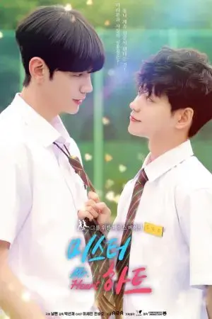 Quý Ngài Trái Tim Quý Ngài Trái Tim