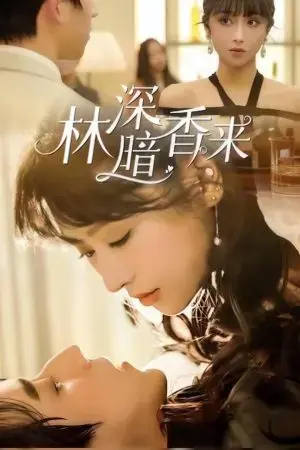 Rừng Sâu Hương Ngọt