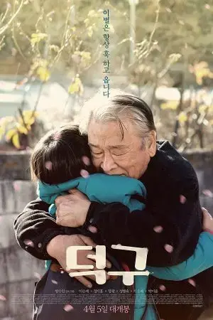 Stand by Me Stand by Me