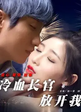 Thà tôi ra ngài cảnh sát trưởng máu lạnh Thà tôi ra ngài cảnh sát trưởng máu lạnh