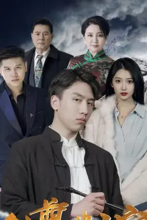 Thẩm Phán Tôn Long