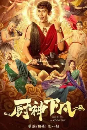 Thần Bếp Hạ Phàm Thần Bếp Hạ Phàm