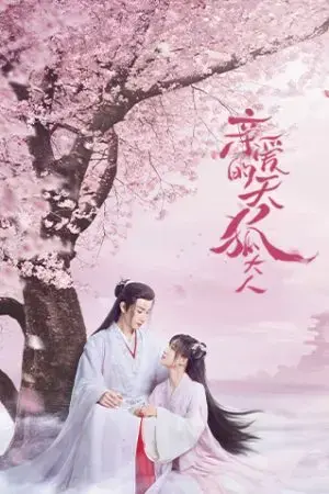 Thiên Hồ Đại Nhân Thân Mến Thiên Hồ Đại Nhân Thân Mến