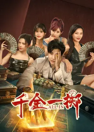 Thiên Kim Nhất Trịch Thiên Kim Nhất Trịch