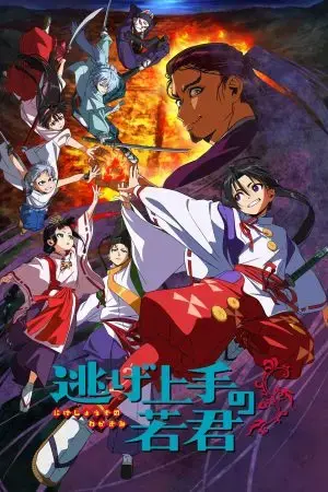 Cô Bé Lọ Lem Giả