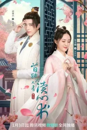 Thủ Phụ Đại Nhân Có Thuật Đọc Tâm Thủ Phụ Đại Nhân Có Thuật Đọc Tâm