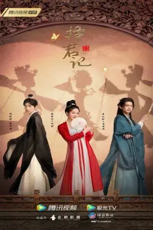 Trạch Quân Ký Trạch Quân Ký