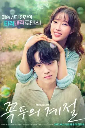 Trái Tim Tử Thần Trái Tim Tử Thần