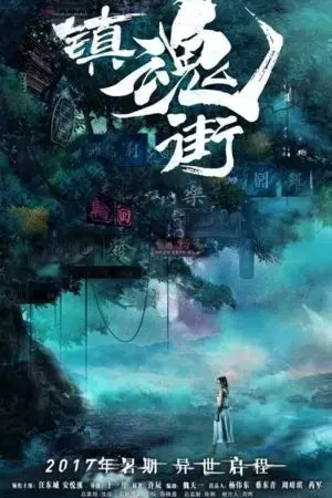 Trấn Hồn Nhai Trấn Hồn Nhai