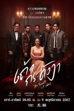 Tro Hoàng Lan Tro Hoàng Lan