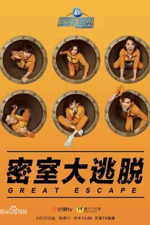 Trốn Thoát Khỏi Mật Thất Trốn Thoát Khỏi Mật Thất