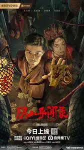 Truyền Thuyết Trấn Hồ Lí