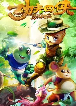 Tứ hiệp công phu: Dũng cảm xông vào địa cung Tứ hiệp công phu: Dũng cảm xông vào địa cung