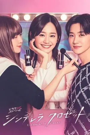 Tủ Quần Áo Lọ Lem Tủ Quần Áo Lọ Lem