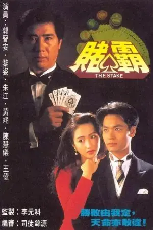 Vua Cờ Bạc Vua Cờ Bạc