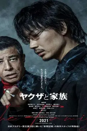 Yakuza và gia đình Yakuza và gia đình