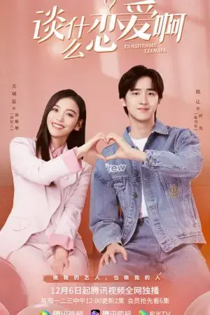 Yêu Đương Gì Tầm Này Yêu Đương Gì Tầm Này