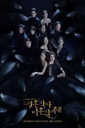 Yêu (Kết hôn và ly dị) mùa 2 Yêu (Kết hôn và ly dị) mùa 2