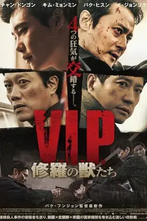 Yếu nhân Yếu nhân